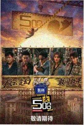九十年代梦驼铃民谣改编版本